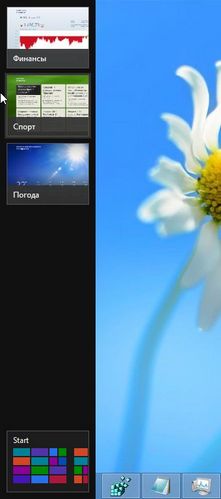 Секреты Windows 8, Отключаем боковые панели и уменьшаем рамку окон